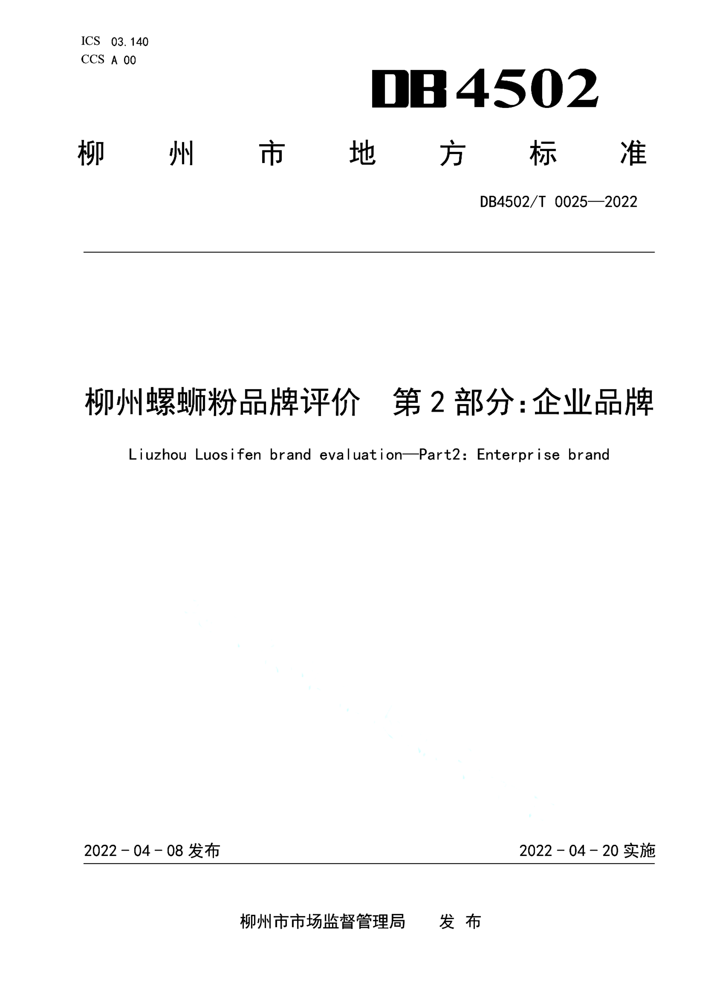 资源详情图